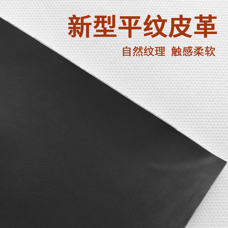 沙发修补贴自粘皮革强力背胶平纹修复贴椅子凳子床头软装背景皮贴