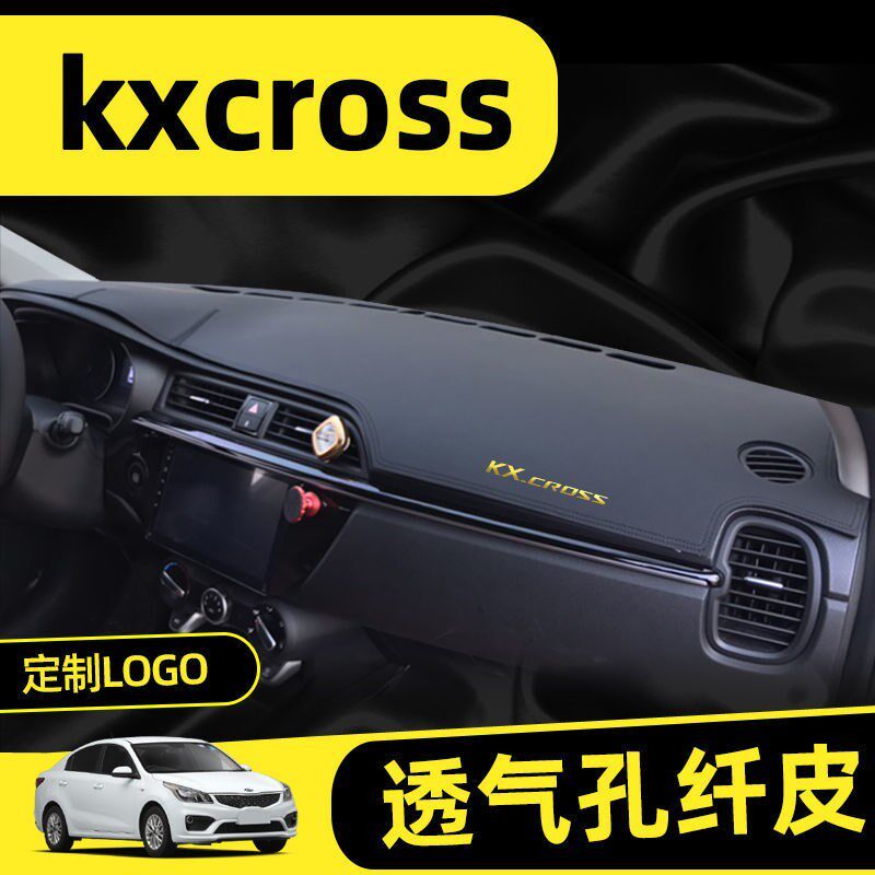 起亚K2仪表台避光垫专用内饰 kxcross中控工作前台遮光遮阳防晒垫