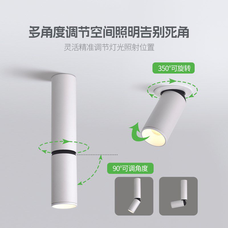 明装免打孔创意射灯变焦万向旋转可调光束角客厅吸顶照画吧台聚光