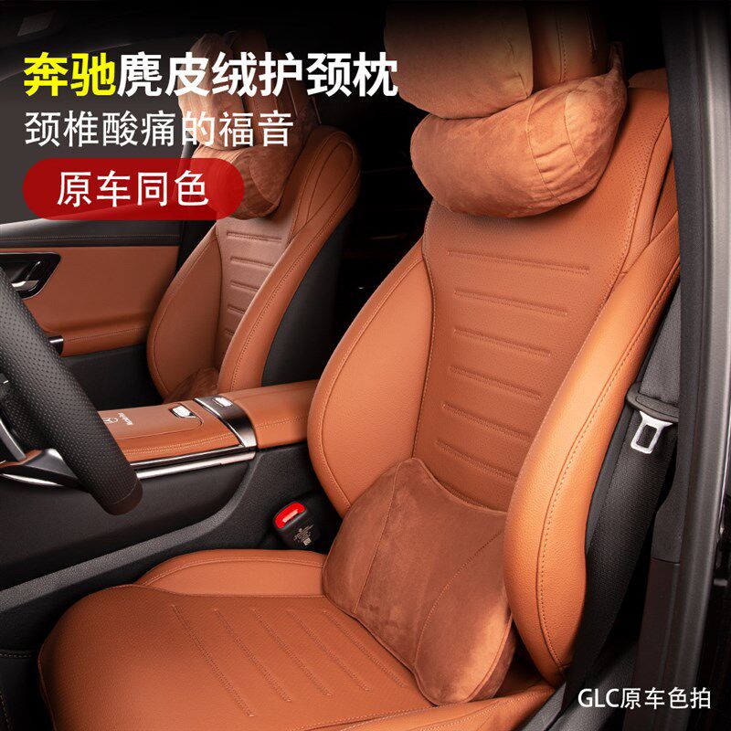 奔驰头枕护颈枕原厂E级E300L/GLC座椅腰靠枕头S级C260L汽车内用品
