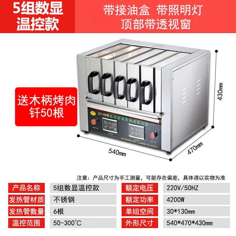 无烟商用羊肉串电烤箱自动恒温电热烤串机抽屉式家用多功能烧烤炉