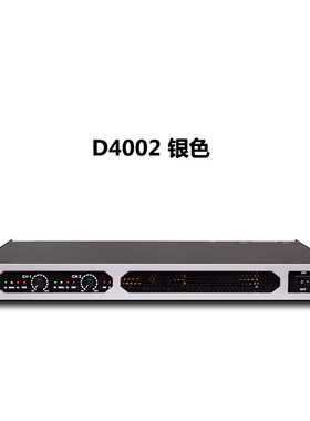 D4002舞台演出KTV会议工程专用开关电源1U纯后级D类数字功放机