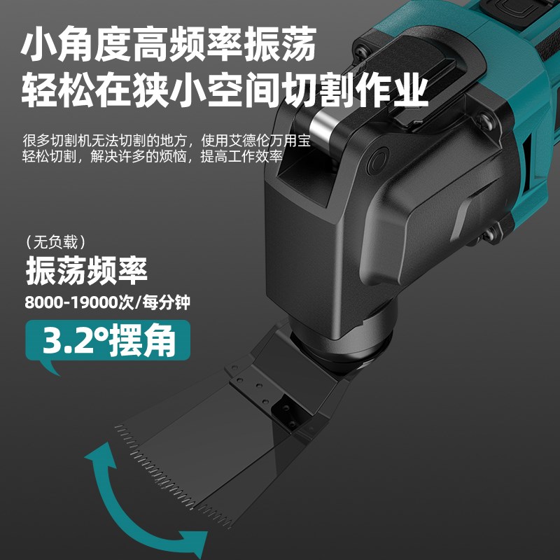 艾德伦锂电木工万用宝多功能机开孔器迷你打磨器切割机电动工具