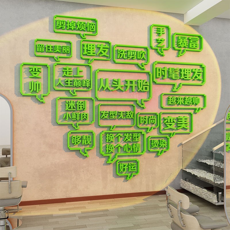 网红理发店墙面装饰品高级感摆件布置挂画美发廊海报背景形象贴纸