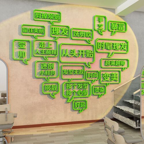 网红理发店墙面装饰品高级感摆件布置挂画美发廊海报背景形象贴纸
