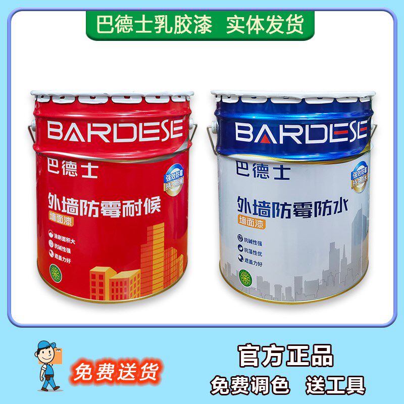 巴德士外墙乳胶漆彩色深色面漆工程卫生间阳台防霉防水防晒耐候