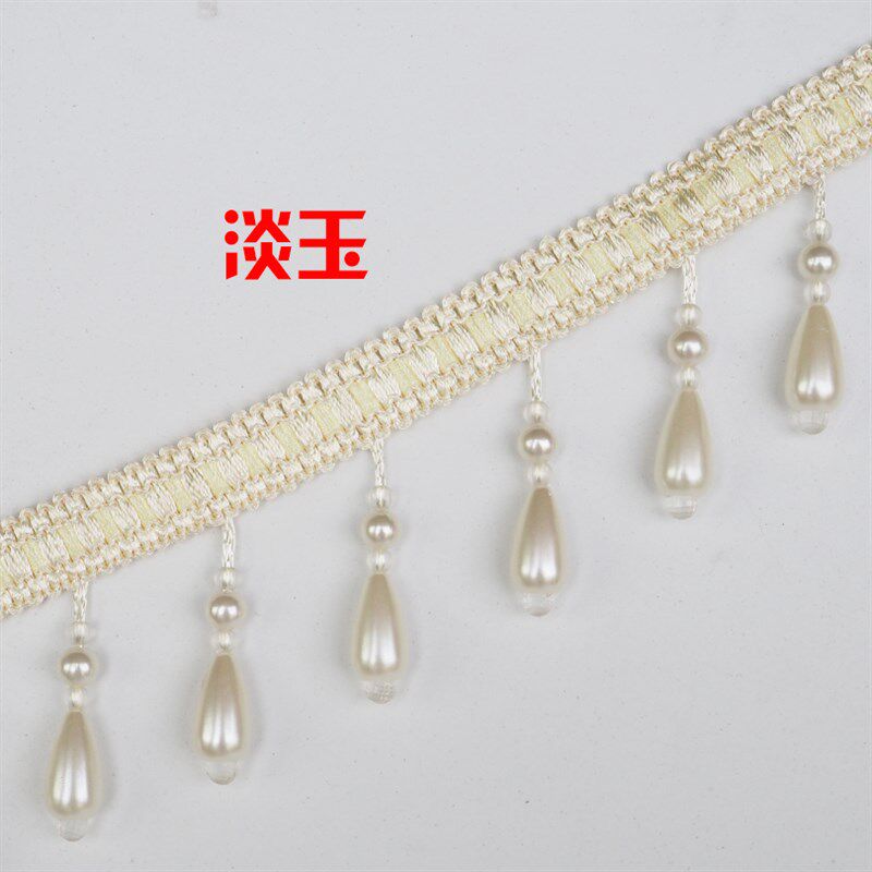 窗帘配件花边水晶珍珠吊珠吊坠花边流苏布艺婚庆装饰沙发边辅料