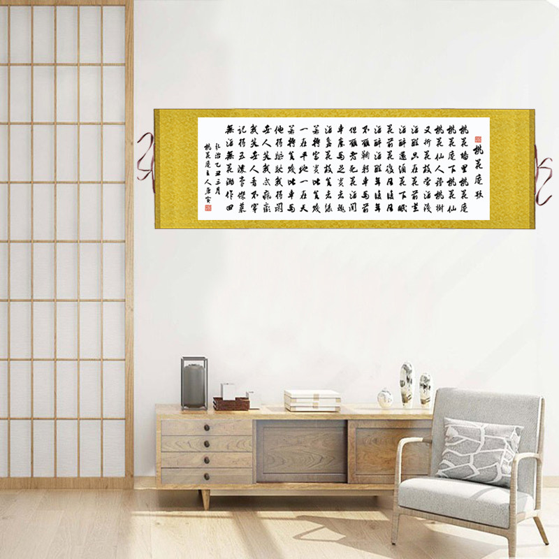 唐伯虎桃花庵歌诗词挂画书房办公室装饰画唐寅书法字画横幅卷轴画