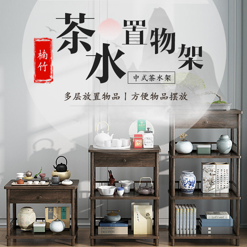 茶柜茶水柜竹木客厅简约储茶柜移动小型茶桌边柜新中式茶叶置物架
