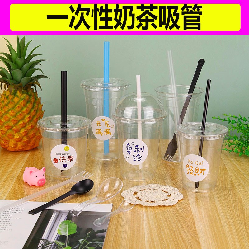 吸管一次性珍珠奶茶粗吸管咖啡饮料单独包装商用彩色长吸管1000支