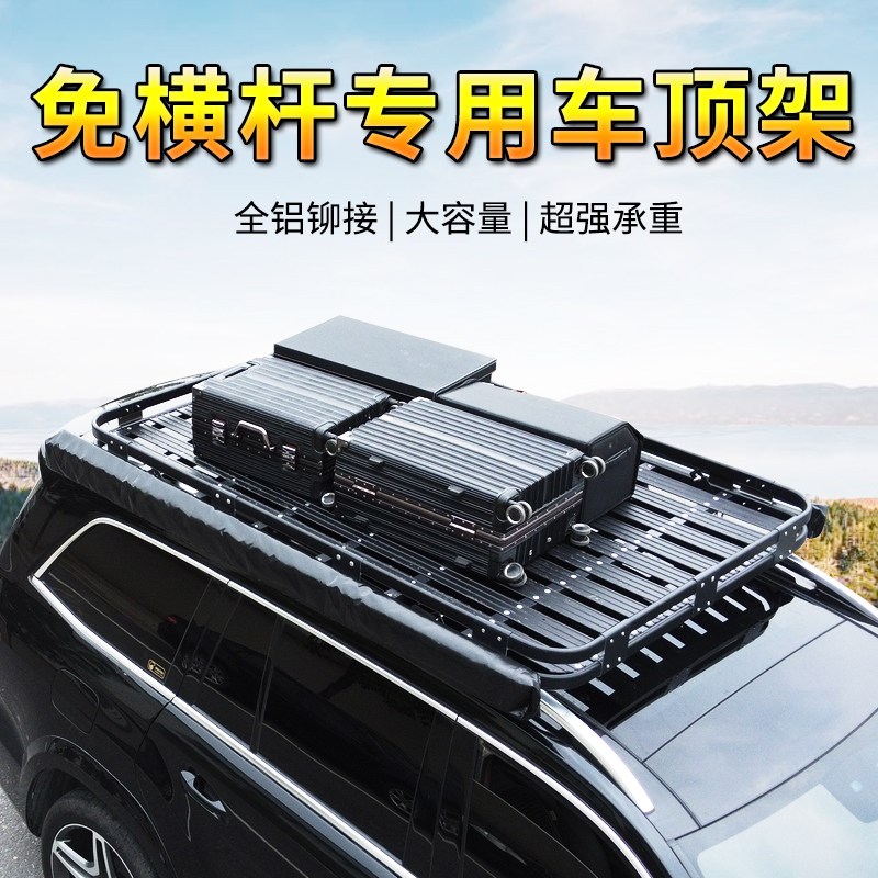 长安CS75PLUS 途昂x 途观L途观X途锐汽车行李架车顶框货架旅行筐