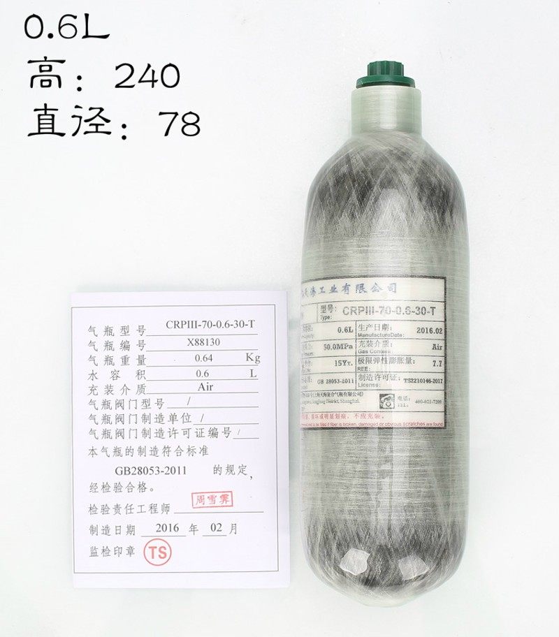 天海碳纤维气瓶0.6L/0.36/0.5/2/3/4.7/6.8L/30mpa纤维瓶高压气瓶