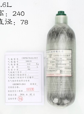 天海碳纤维气瓶0.6L/0.36/0.5/2/3/4.7/6.8L/30mpa纤维瓶高压气瓶