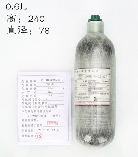 天海碳纤维气瓶0.6L/0.36/0.5/2/3/4.7/6.8L/30mpa纤维瓶高压气瓶
