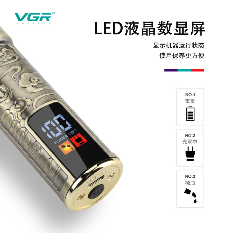 VGR电推剪理发剪 电动油头雕刻剪 液晶数显金属电推子 专业理发器