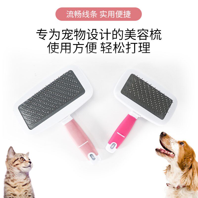宠物狗狗梳子猫狗毛刷清理器狗毛梳金毛泰迪中大型犬猫咪针梳用品