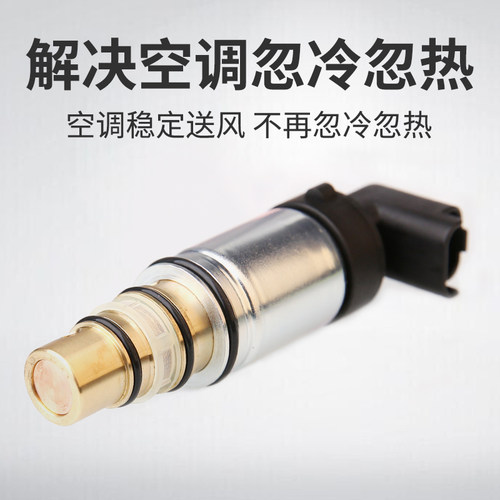 德尔福适配标致307标志408 508雪铁龙C5凯旋世嘉压缩机电磁阀3008