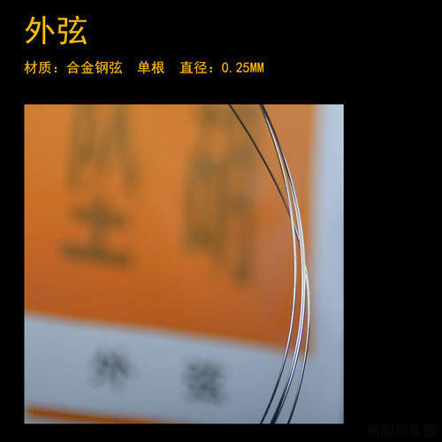 专业坠胡琴弦坠胡弦曲胡弦 曲胡内弦曲胡外弦坠胡内弦坠胡外弦