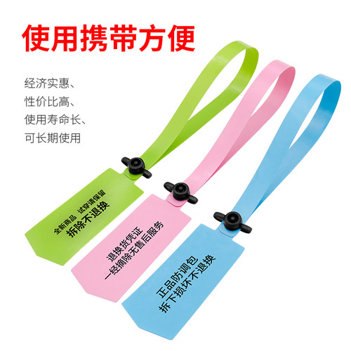 PVC一次性衣服箱包防调包扣防伪扎带塑料挂牌标签封条定制吊牌胶