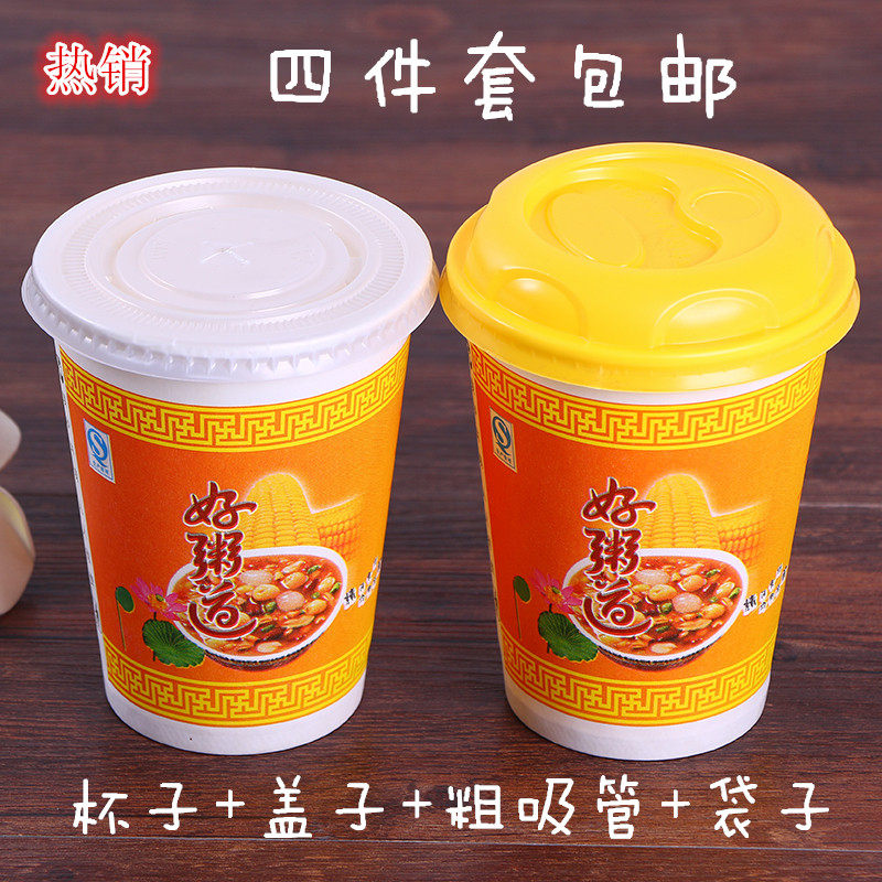 好粥道纸杯16A福屋 粥杯子稀饭打包杯 带盖外带商用早餐全套包邮