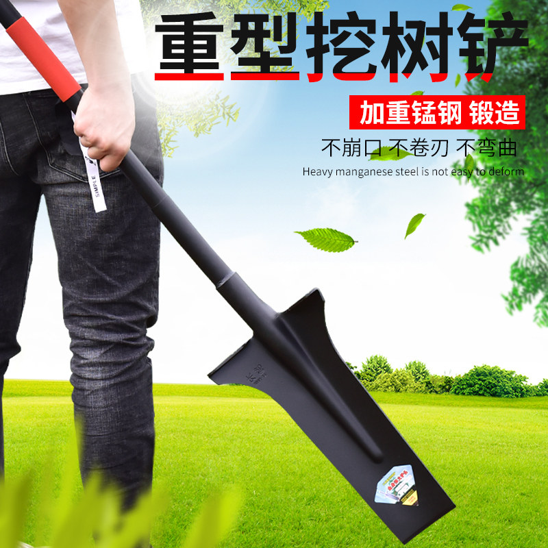 铁锹农用全钢加厚挖树专用锹钢铲子户外挖土挖坑神器园林工具铁铲
