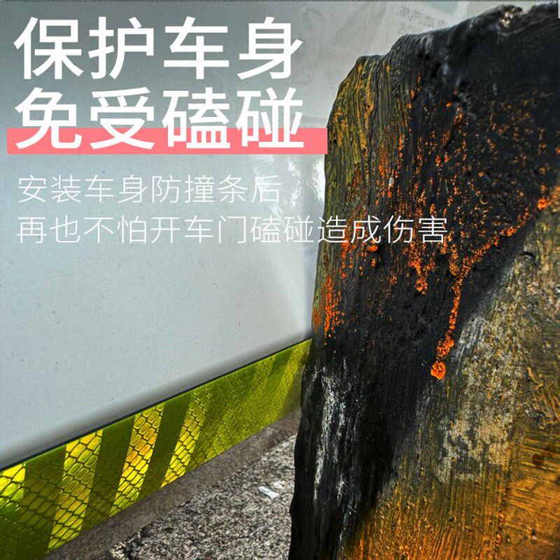 创意汽车车身防撞条夜间反光警示贴开门边车漆保护防磕碰车门装饰