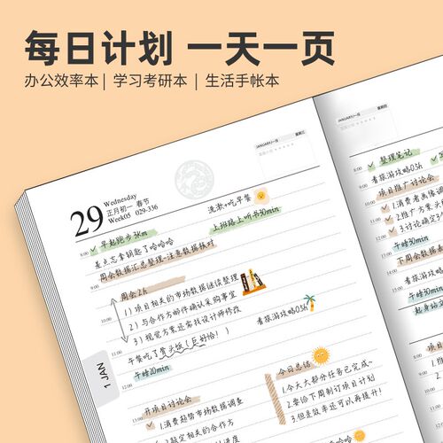 2025年日程本定制笔记本子简约计划记录本自律打卡效率本a5记事本