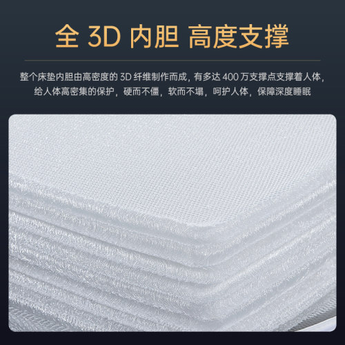 3D床垫席梦思家用可水洗透气4D空气纤维护脊5d硬垫1.5m酒店可定制