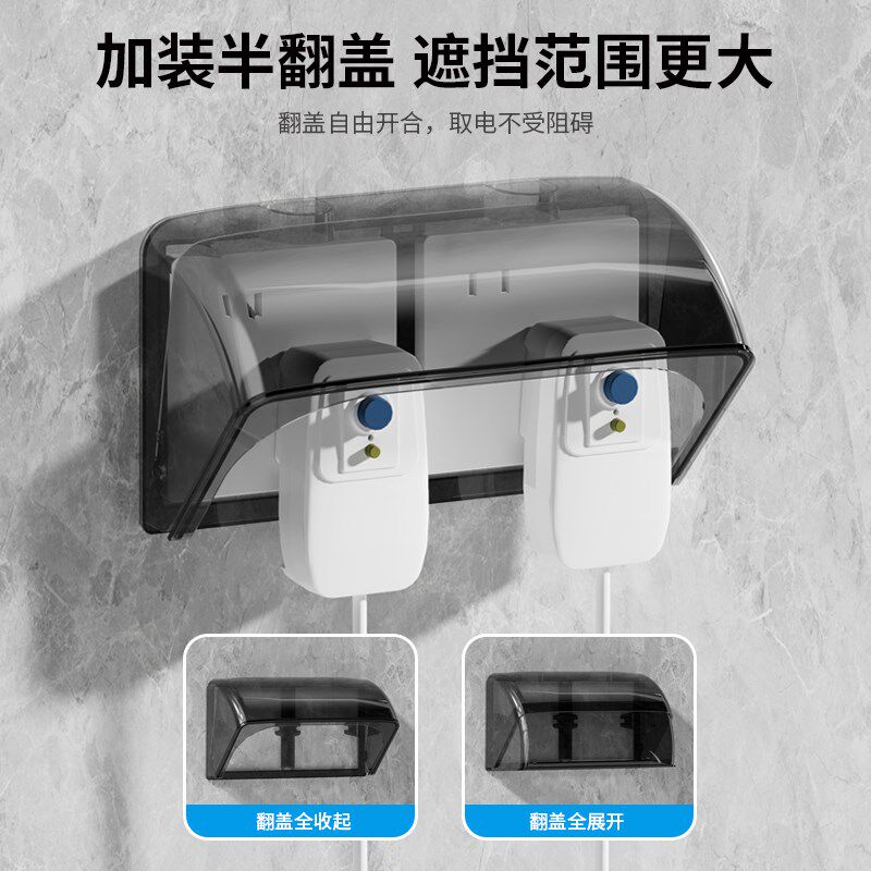 双86型二位二联开关插座错位斜五孔防水盒保护罩盖卫生间浴室加高
