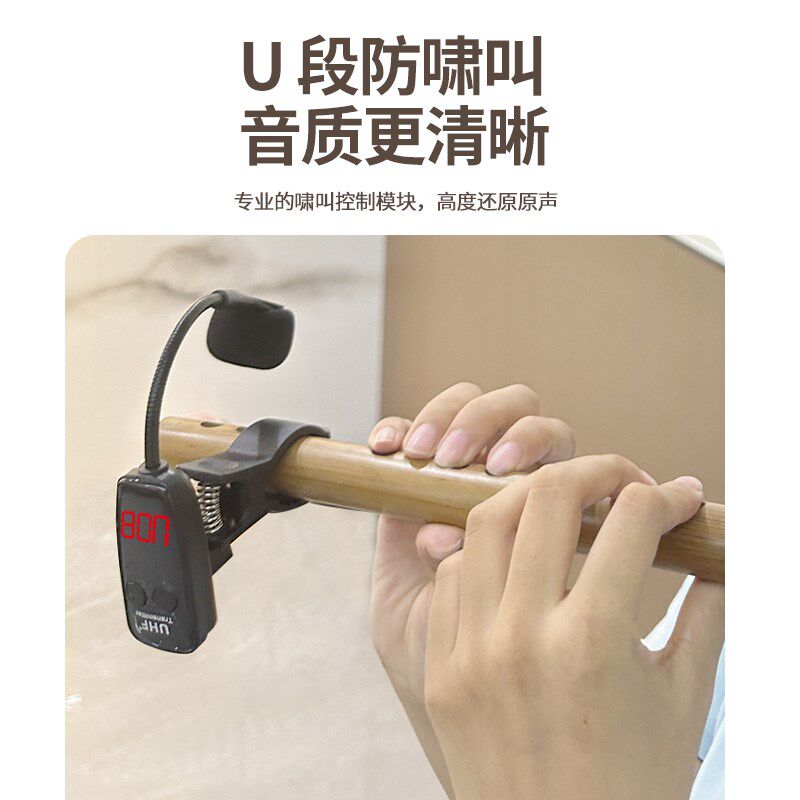 长笛竹笛洞箫葫芦丝专业用无线麦克风巴乌乐器拾音器户外演出笛子
