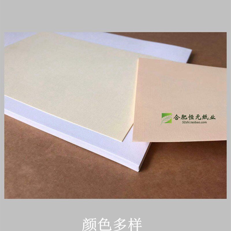 230g莱尼纹纸A4A3+880标书封面卡片白黄蓝红色卡纸加厚230g布纹纸