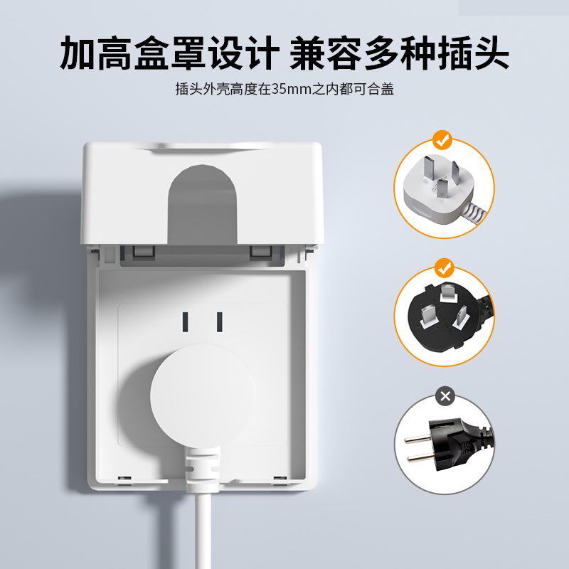 86型防水插座家用防溅盒卫生间浴室厨房电源插座一体防水罩保护盖