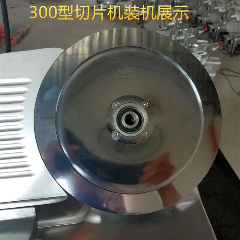 300型羊肉切片机刀片 刀片 刨肉机商用配件切肉机圆刀 乐创 南常