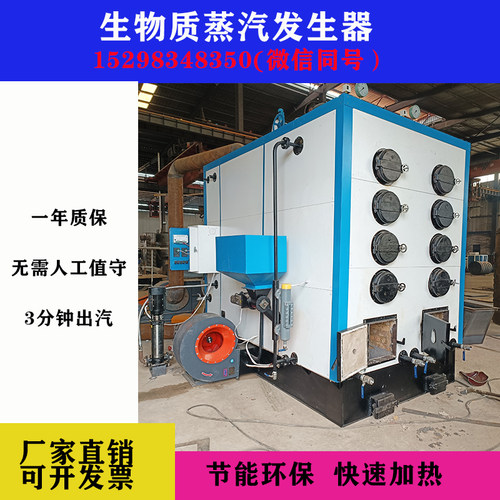 生物质颗粒导热油锅炉模木板蒸汽发生器热水加热导热油炉模温机