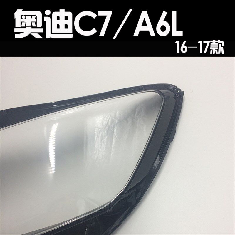 适用于奥迪A6L大灯罩 新款C7PA大灯壳 16款17新款A6L C7大灯罩