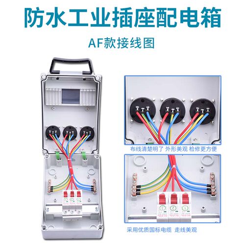 手提式便携式移动塑料电源箱工业临时配电箱户外防水220V电源插座