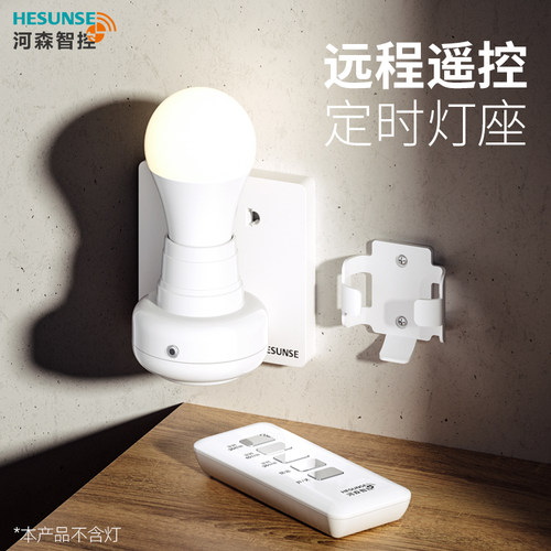 免布线遥控灯头灯座220vled灯具家用卧室E27螺口无线开关控制器