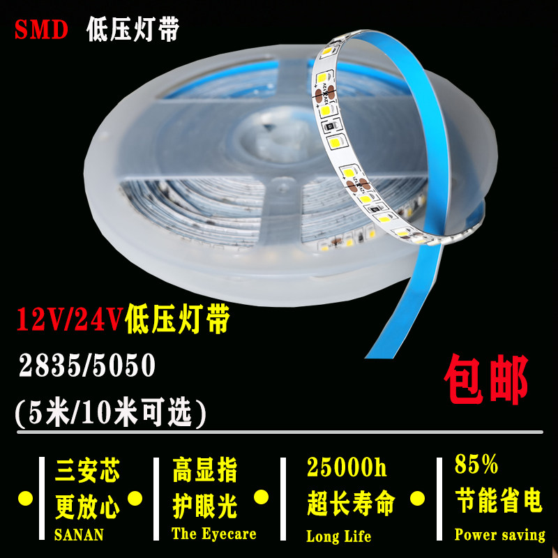 led灯带软条12v伏低压超亮贴片2835自粘24v伏高亮家装亮化包邮