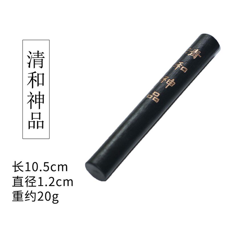 清和神品五石漆烟古法油烟正宗老胡开文精制实用徽墨墨条文房四宝