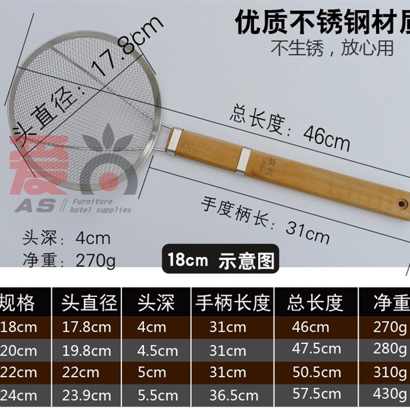 包邮不锈钢捞面勺网眼油炸漏网麻辣烫滤网商用大圆漏勺木柄笊篱