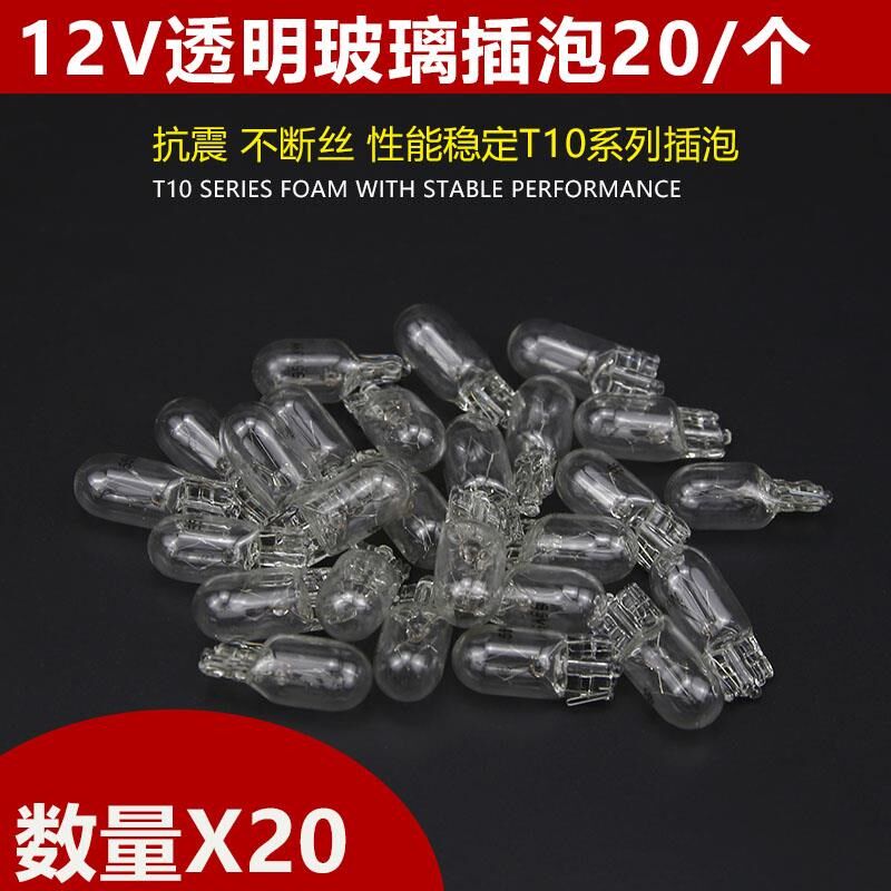 电动三轮车尾灯插泡刹车灯60V伏70V48V转向灯仪表灯炮插泡尾灯泡