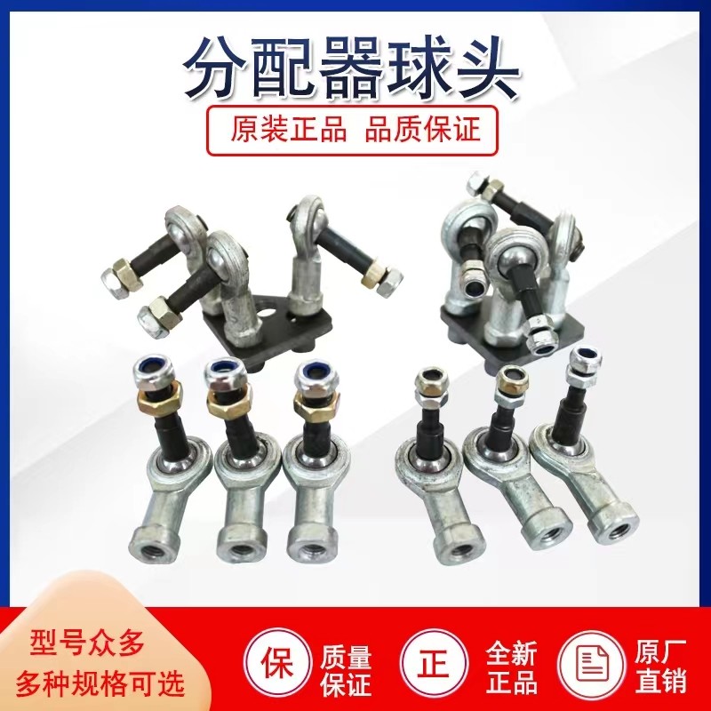 小铲车装载机分配器单杆操作球头万向螺丝球头明宇山宇鲁工鲁宇 - 实物图
