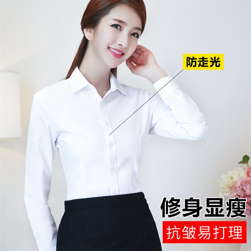 白衬衫女长袖秋冬季职业OL衬衣女士工装工作服修身面试正装女装