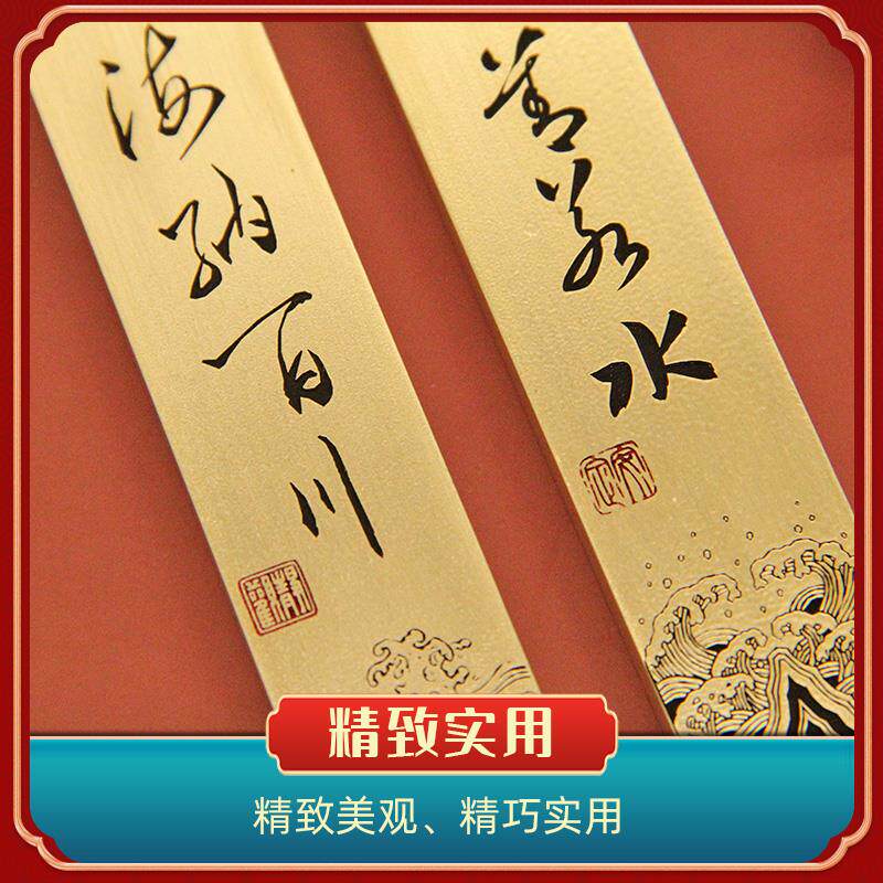 书边上善若水海纳百川黄铜书法短镇纸文房礼品书法字画压纸铜镇尺