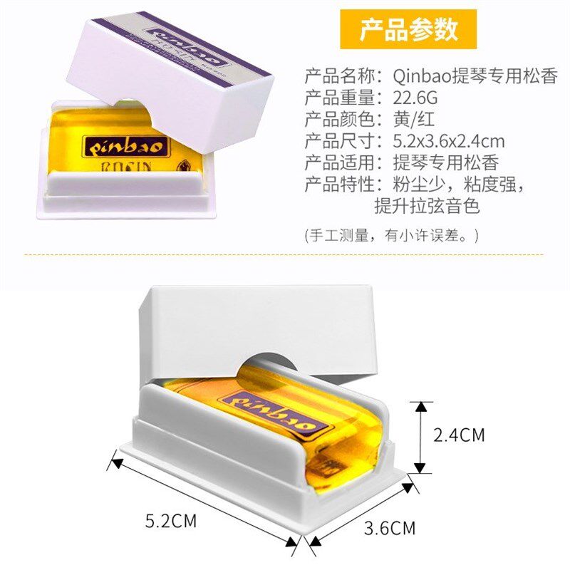 小提琴松香块包邮大提琴松香琥珀色无尘rosin松香提琴乐器通用