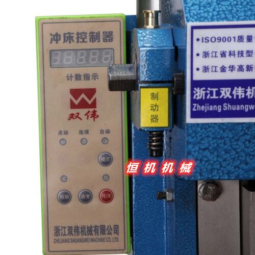 双伟配台式精密型电动冲床专用电控箱JB04-1234T压力机智能控制器