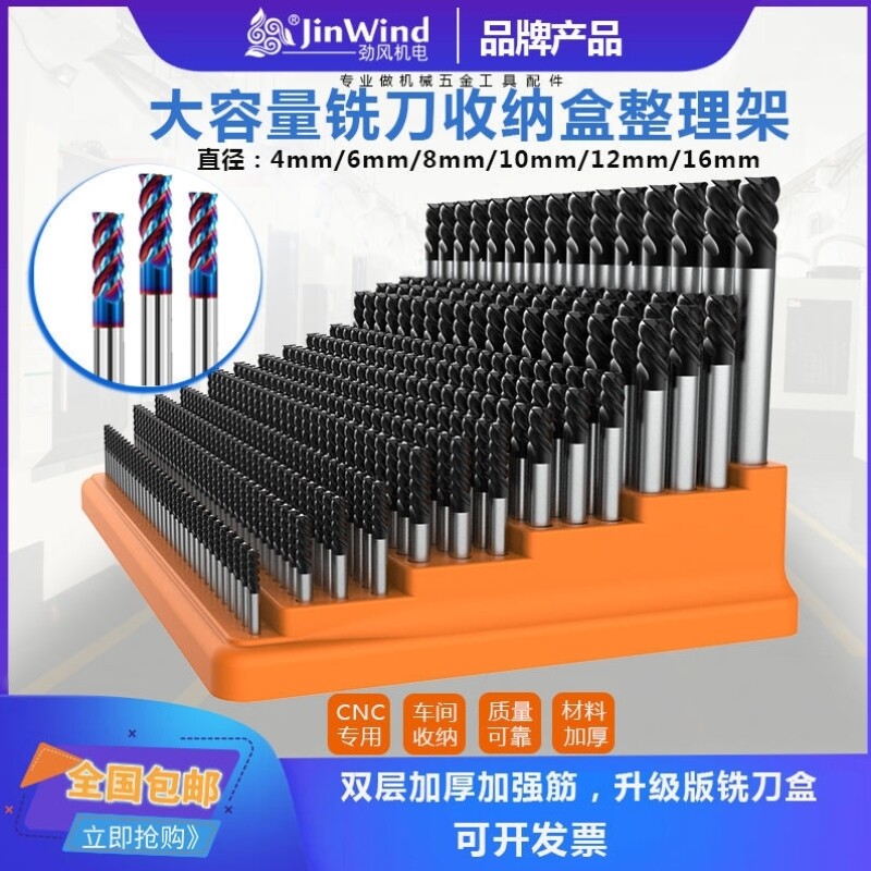 机床铣刀收纳盒钻头er筒夹盒数控刀具配件存储台展示台刀头接杆架