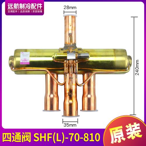 适用格力 阀门铜管 43000409 四通阀 CHV-2501 VH1310A N20C00G