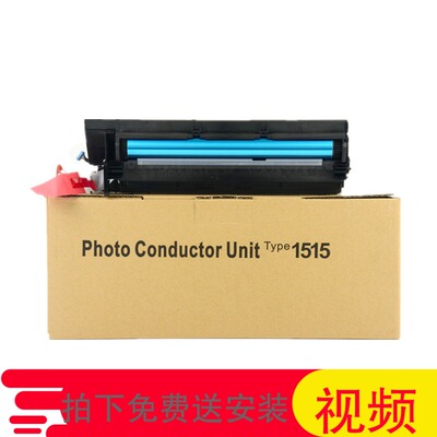 适用 理光AF1515 MP175L 1270D MP161 171SPF硒鼓 套鼓 鼓架 全新