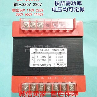 BK-500VA控制变压器进线380V220V转输出六组36V110V220V660V1140v